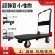 光宸平板手推车拉货静音折叠拖车家用四轮小推车仓库搬运车手拉车