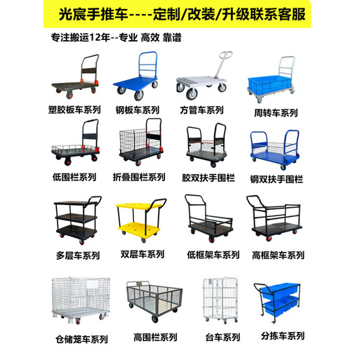 定制手推车平板车