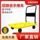黄色平板车手推车小推车拉货静音塑料拉车搬运车家用折叠板车拖车