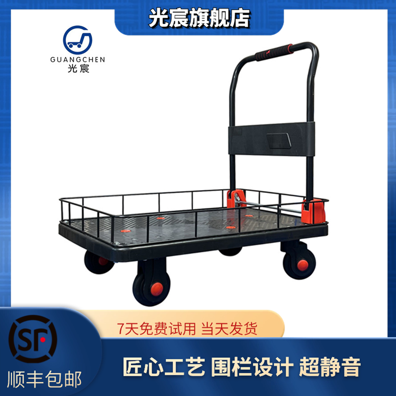 光宸带围栏小拉车静音折叠手推车拉货搬运车静音护栏拖车平板拖车,商业/办公家具,平板手推车/工具车/爬楼机,淘宝优惠券,粉丝福利购,淘宝优惠卷