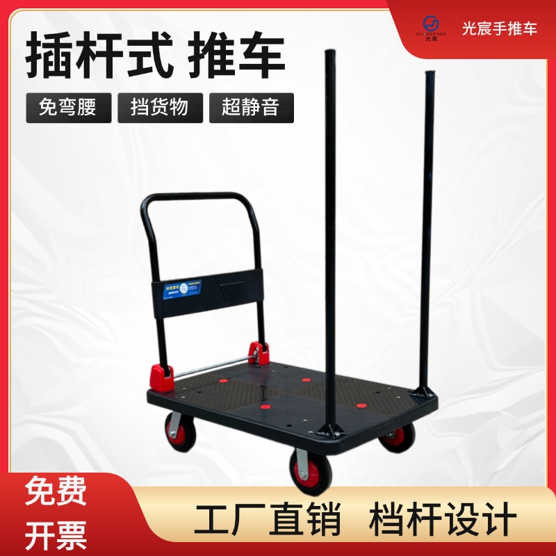 光宸塑料围挡板插杆式平板手推车