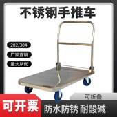 光宸不锈钢平板手推车拉货车静音搬运拉车商用四轮推车折叠板车