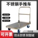 光宸不锈钢平板手推车拉货车静音搬运拉车商用四轮拖车折叠板车