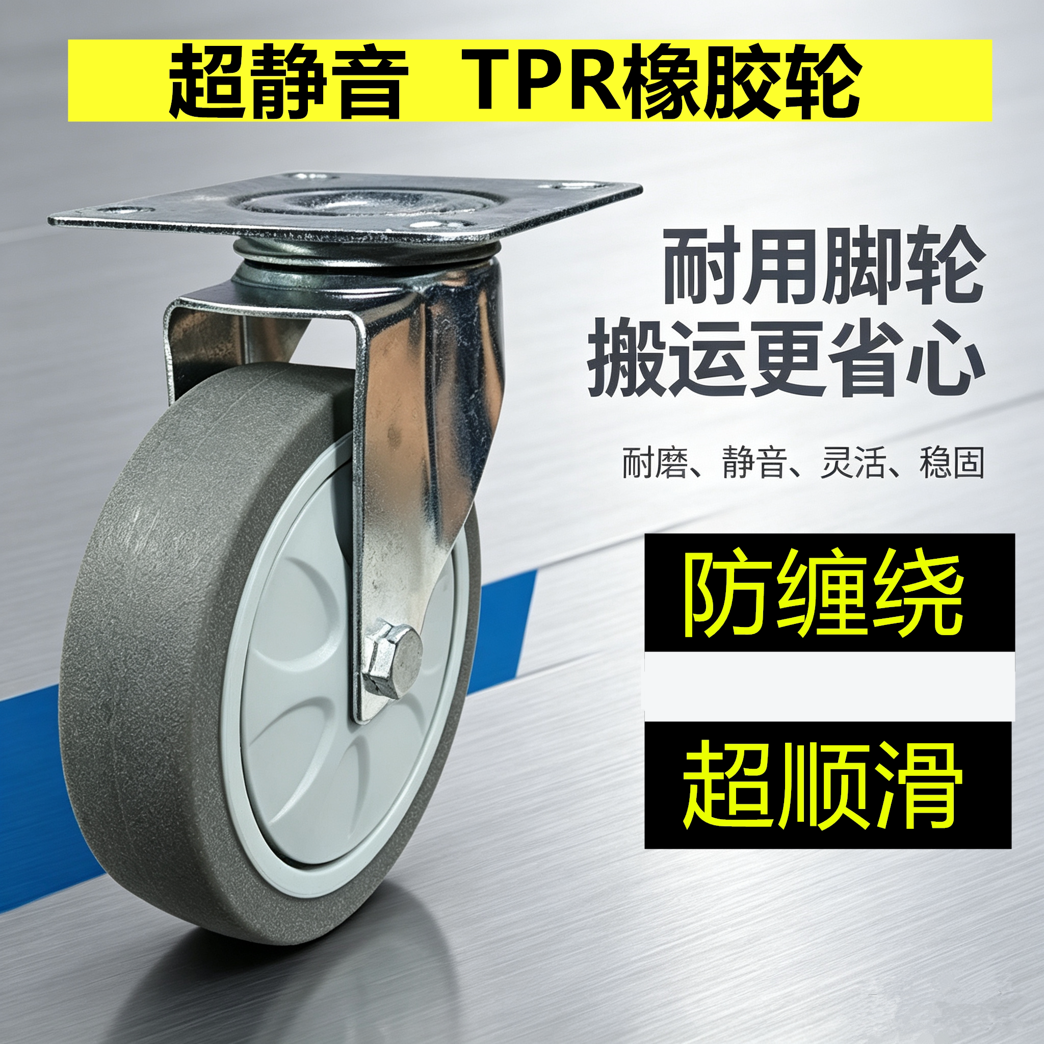 板车专用静音脚轮4寸5寸6寸橡胶轮手推车轮子工业静音万向轮刹车