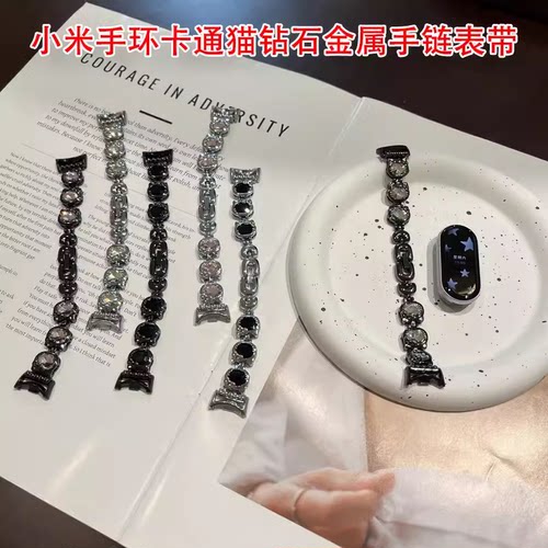 适用小米9红米watch4钻石表带