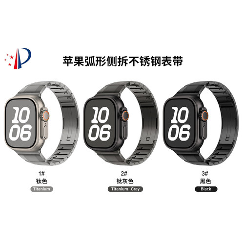 适用AppleWatch10ultra不锈钢表带苹果手表789弧形快拆折叠扣男款