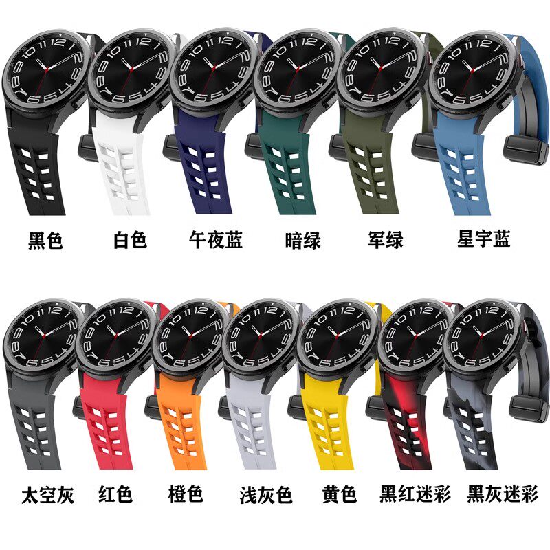 三星Galaxywatch7透气硅胶表带