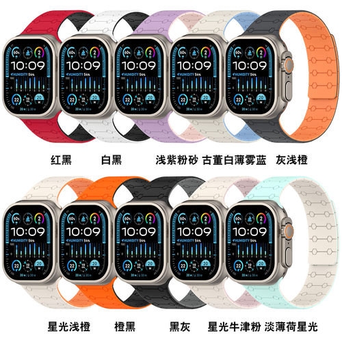 适用Apple Watch12ultra磁吸硅胶表带苹果手表11se10运动腕带男女