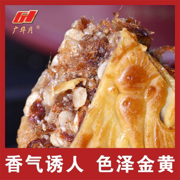 广华月三斤正宗化州五仁金腿月饼