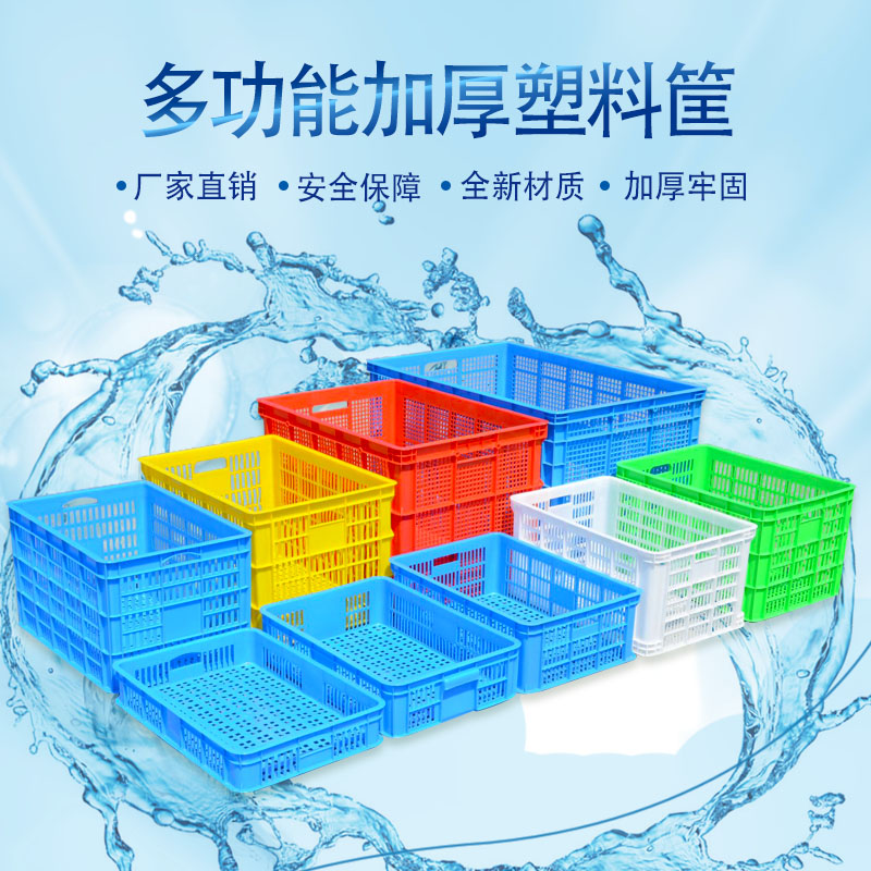 塑料筐蔬菜水果运输快递物流箱