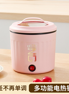 小煮锅1一2人网红泡面锅电煮锅宿舍学生锅电锅小锅多功能小型小电