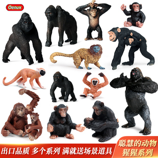 仿真黑猩猩野生动物玩具模型金刚动物园猴子猿猴狒狒儿童摆件