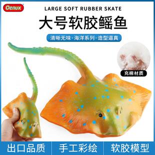 软胶大号鳐鱼仿真海洋动物模型儿童认知蝙蝠老板鱼瑶鱼魔鬼鱼玩具