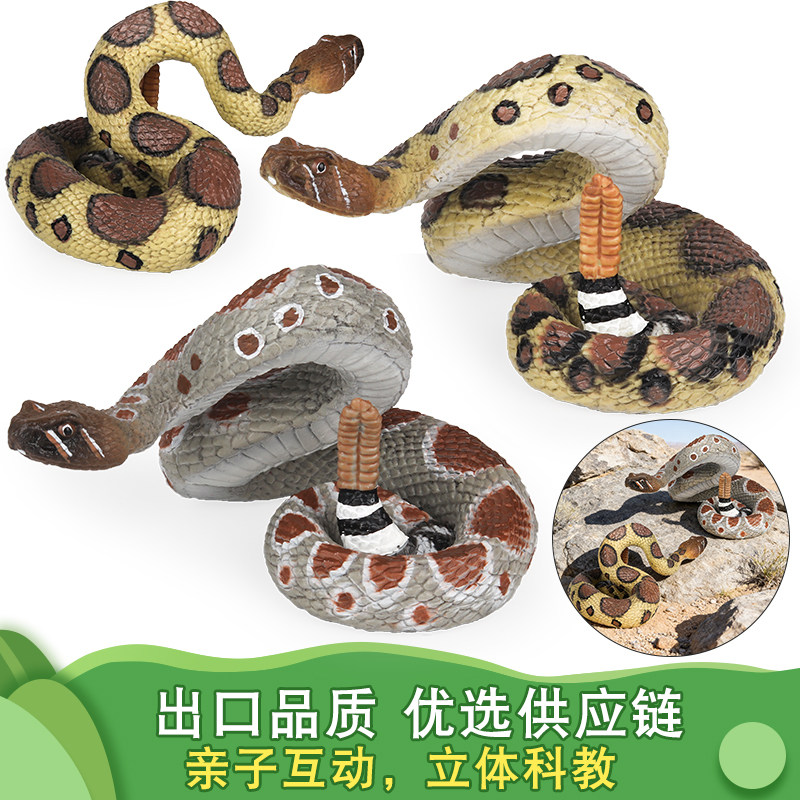 实心儿童玩具仿真野生动物蛇模型西部响尾蛇眼镜蛇蟒蛇桌面摆件