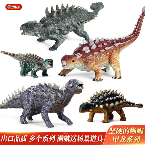 美甲龙模型侏罗纪公园恐龙