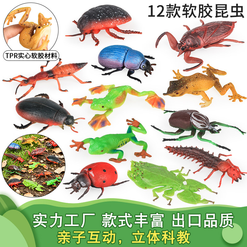 仿真昆虫动物TPR模型红眼树蛙七星瓢虫田鳖屎壳郎解压捏捏乐玩具