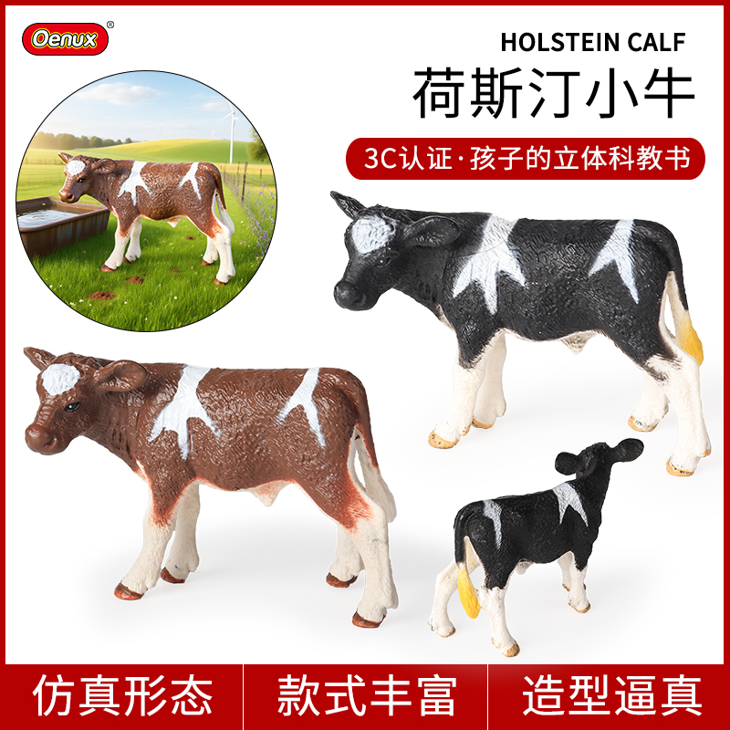 仿真农场动物模型玩具