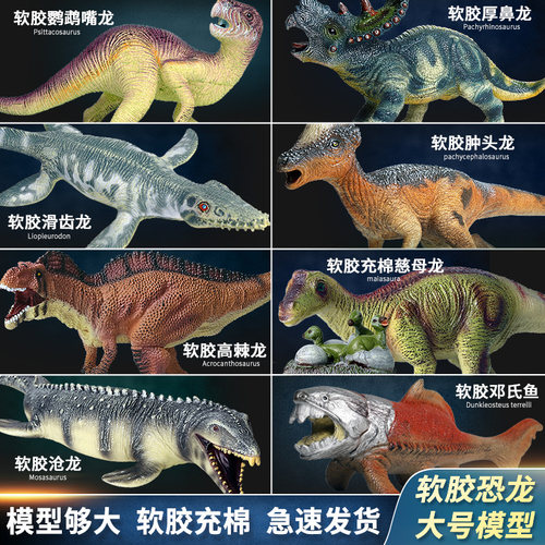 Oenux软胶霸王龙肿头儿童仿真