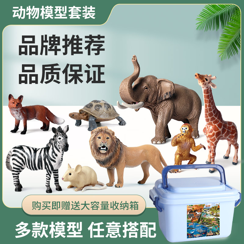 仿真恐龙玩具套装野生动物昆虫