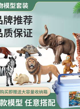 仿真恐龙玩具套装野生动物模型昆虫摆件家禽海洋动物园认知儿童
