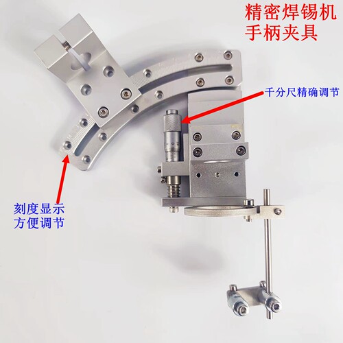 金属手柄夹具千分尺刻度调节