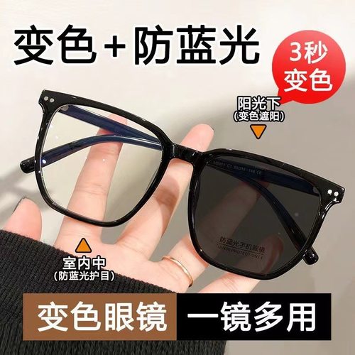 TR时尚圆脸男女变茶近视眼镜