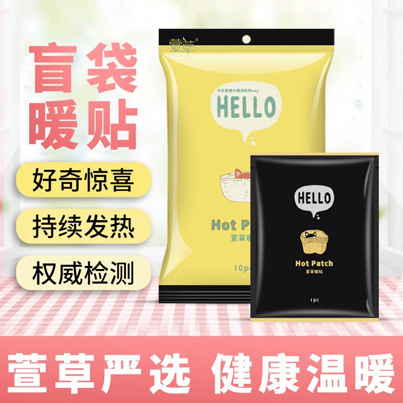 暖贴可爱卡通盲袋布小熊自发热暖身贴防寒热敷贴冬季热敷贴30片Ql