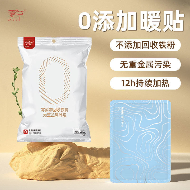 萱草卡通暖贴宝宝贴冬季自发热保暖贴暖贴宝宝贴冬季自发热QC,居家日用,暖腹宝,淘宝优惠券,粉丝福利购,淘宝优惠卷