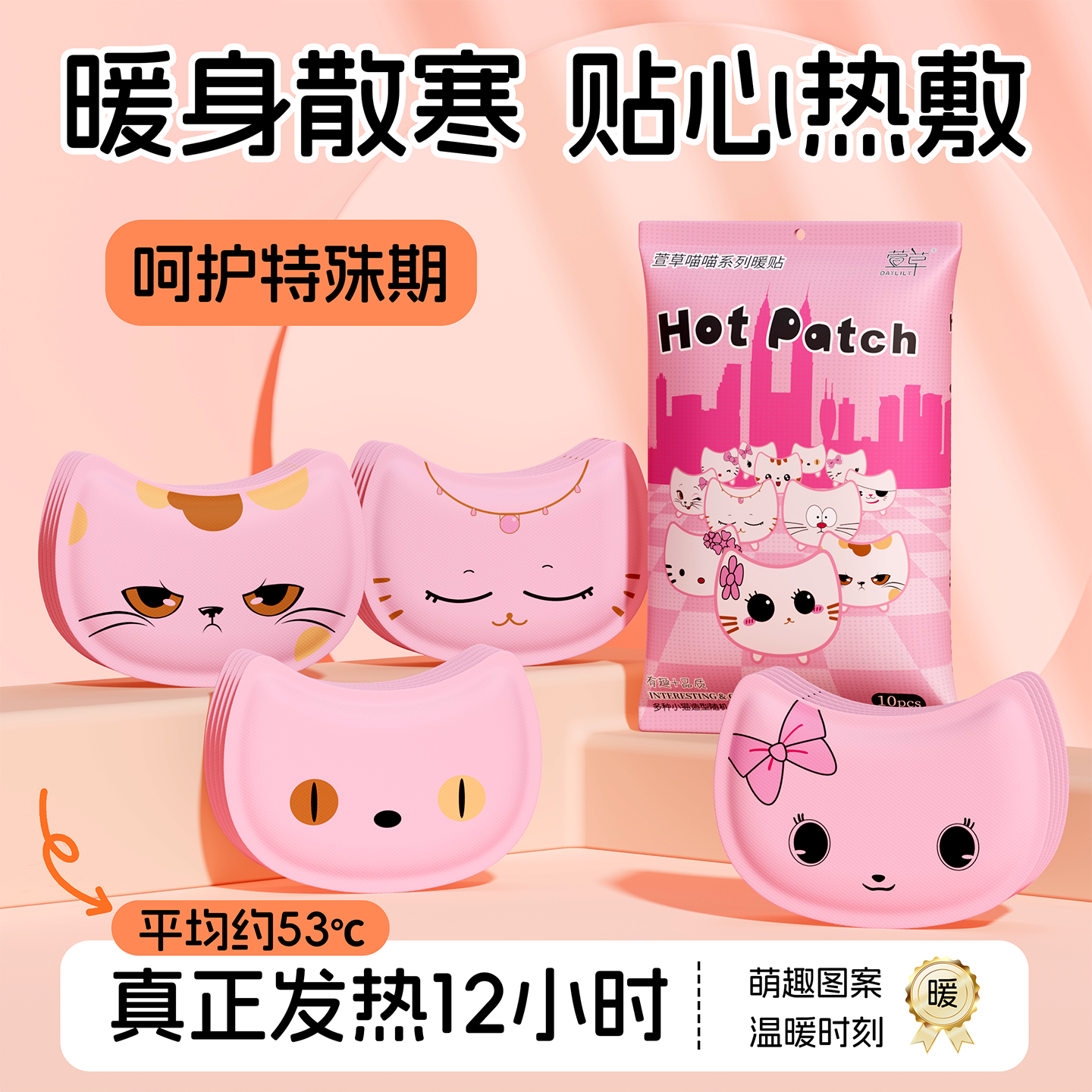 萱草卡通暖贴宝宝贴女自发热冬季防寒保暖身贴暖足热帖12小时QC,居家日用,暖脖宝,淘宝优惠券,粉丝福利购,淘宝优惠卷