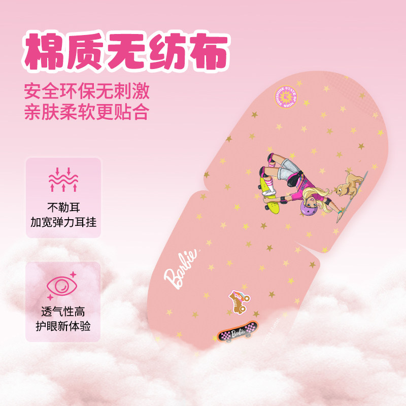 芭比联名眼罩新品叶黄素蒸汽放松眼睛遮光加热遮光发热睡觉【D】,居家日用,蒸汽眼罩,淘宝优惠券,粉丝福利购,淘宝优惠卷