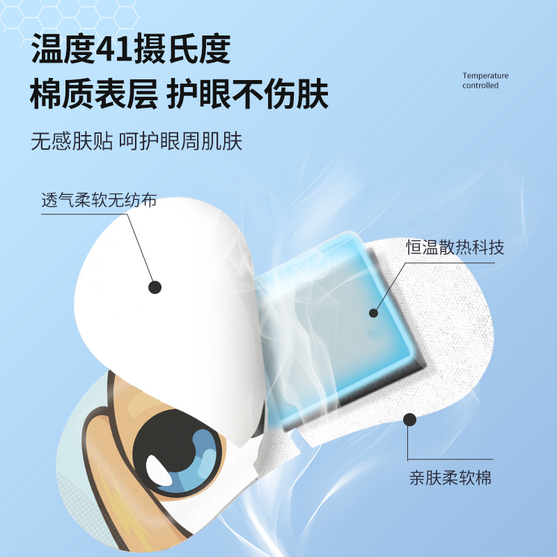 萱草蒸汽眼罩海绵宝宝正版ip联名