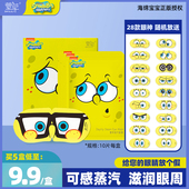 萱草蒸汽眼罩缓解眼疲劳舒适睡眠遮光学生护眼热敷眼罩发热眼睛贴