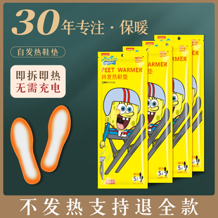 自发热鞋 垫暖脚底可行走免充电冬自热暖脚宝宝男暖足贴 垫女加热鞋