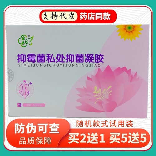 康齐抑霉私处凝胶5gX5支/盒