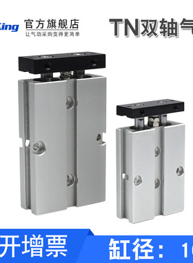 亚德客型TDA双杆出双轴气缸TN16x5*10X15X30X50X75X100X200X300-S