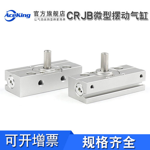 气缸微型旋转摆动气缸