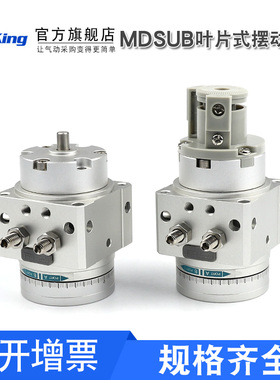 叶片式MDSUB3/7-180/90 MSUB1/3/20-90/180S-T79摆动摆台旋转气缸