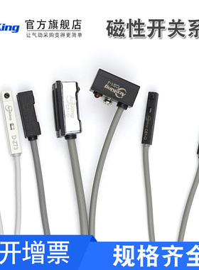 磁性开关CS1-F/G/U/J/M传感器NPN PNP二F8三线D-Z73/A93/M9N/B/PV