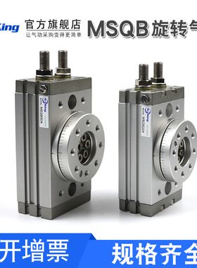 气动摆台180度旋转气缸MSQA/MSQB10A/20a/30a/50a/70a/100a/200ar