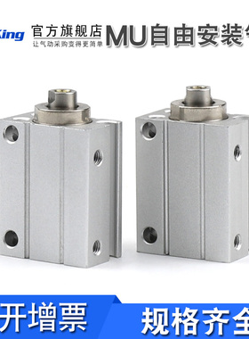MU小型自由安装气缸MU6/8/10/12/16/20X4*6-8x10x15x20x30x35x40S