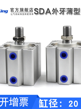 薄型气缸带外牙SDAS/SDA20/25X5x10*15-20X25X30X40X45X50X75X100
