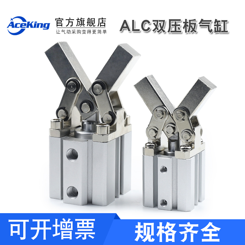aceking杠杆气缸高性价比