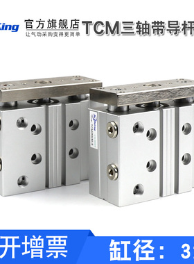 TCL32三轴三缸薄型气缸TCM32X25*30-40x50X75X100X125X175X200-S