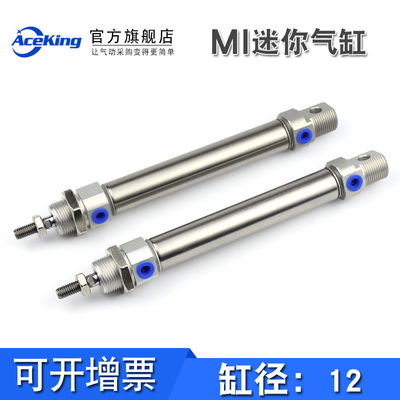 迷你气缸ACEKING高性价比