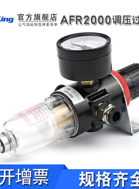 aceking气压调节阀过滤器AFR2000调压阀气动油水分离气源处理器