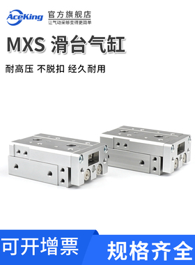 直线导轨气缸HLS MXS6 8 12 16 20-10-20-30-40-50-75-100-125ABS