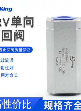 亚德客型气动单向止回阀NRV06/NRV08/NRV10/NRV15/NRV20/NRV25PTG