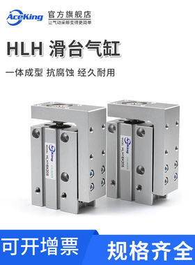 气动滑台MXH/HLH6X5X10X15X20X25X30X40X50X60-S精密导轨小型气缸