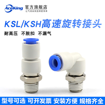 高性价比高速旋转直角接头