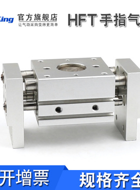 宽阔型手指夹紧气缸HFT10/40/32/25/20X20*30-40x50X60X70X80X100